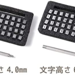 レザークラフトの工具 刻印ポンチ