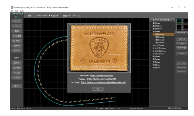 レザークラフトCADのサイト