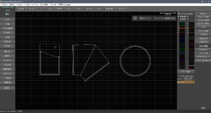 レザークラフトCADを試してみた