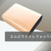 エムピウミッレフォッリエ風のウォレット