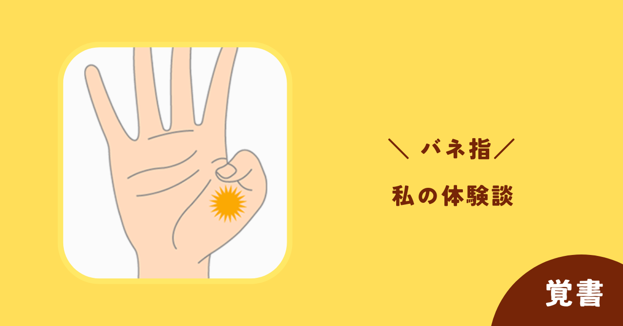 レザークラフトとバネ指