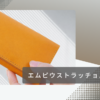エムピウの人気ウォレット『ストラッチョ』